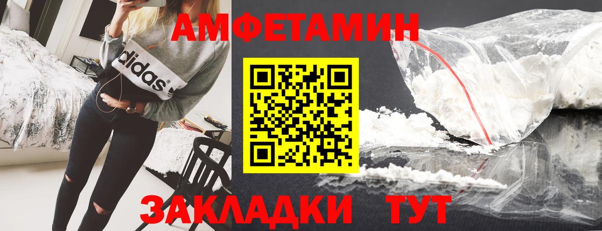 Амфетамин VHQ  Вход с VPN  АМФ  Новошахтинск 