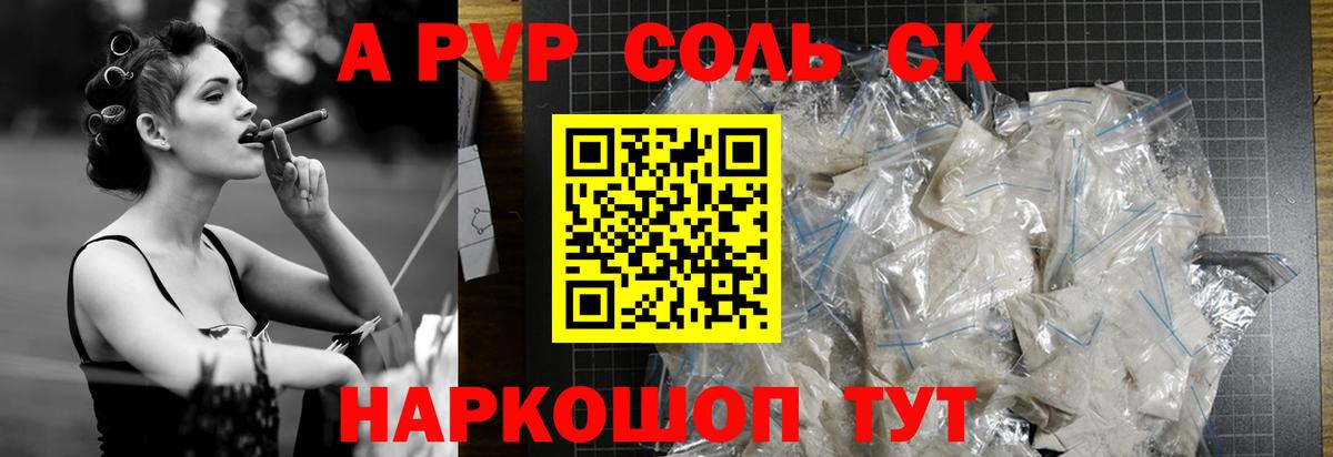 Альфа ПВП СК КРИС Новошахтинск