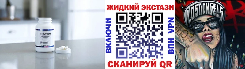 Бутират буратино  Новошахтинск 