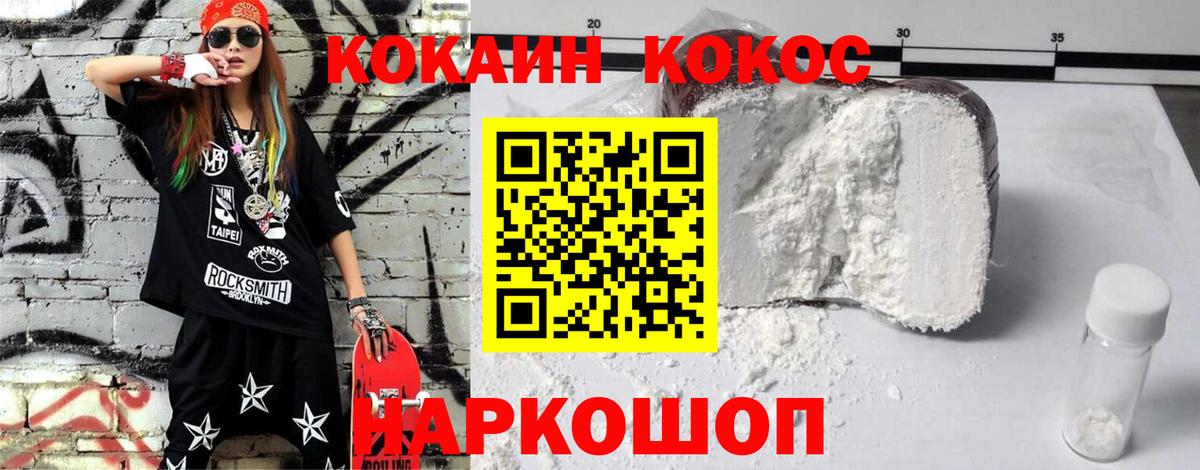 Cocaine Эквадор  Вход с VPN  COCAIN FishScale  Новошахтинск 
