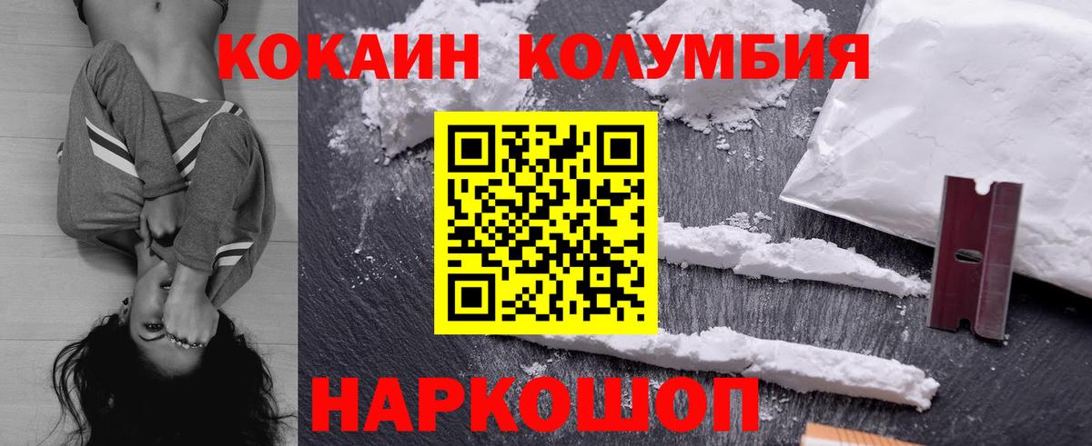 Кокаин 99% Новошахтинск