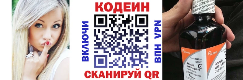 наркошоп  Новошахтинск  мориарти официальный сайт  Кодеиновый сироп Lean Purple Drank 