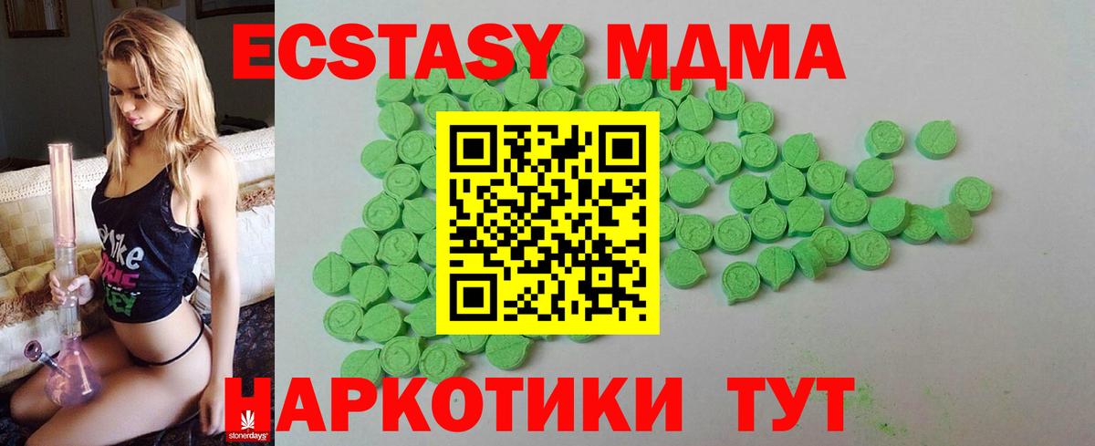 ЭКСТАЗИ 280мг Новошахтинск