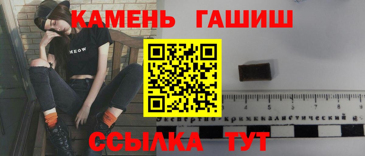 Гашиш Premium Новошахтинск