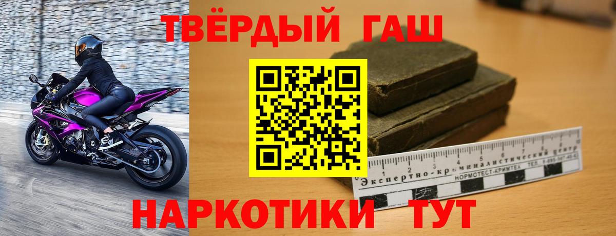 Гашиш гарик  закладки  Вход с VPN  Новошахтинск  Гашиш 40% ТГК  ГАШИШ 