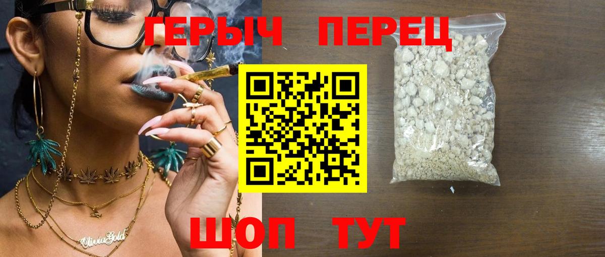 ГЕРОИН белый Новошахтинск