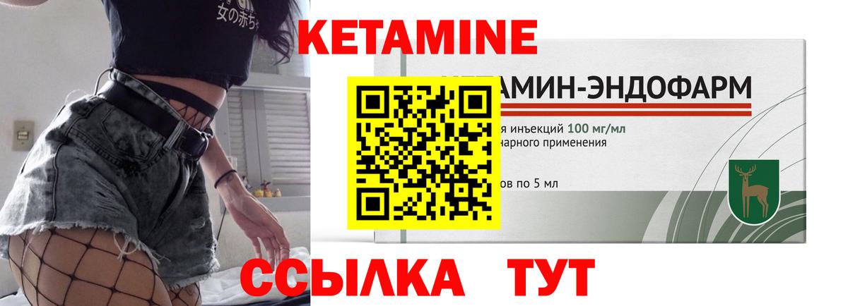 Кетамин ketamine  Вход с VPN  Кетамин VHQ  Новошахтинск 
