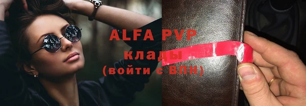 ALPHA PVP Нея