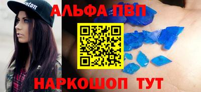 ALPHA PVP Гатчина