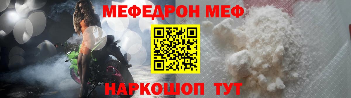 МЕФ  Новошахтинск