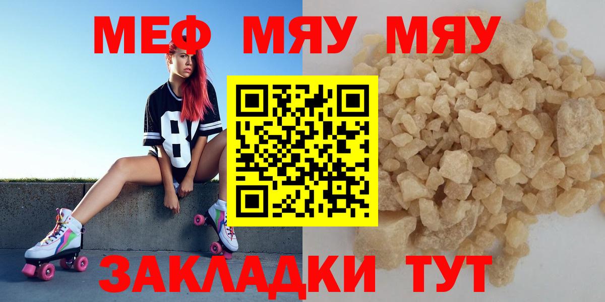 МЕФ VHQ  Вход с VPN  МЯУ-МЯУ  Новошахтинск  МЕФ мука 