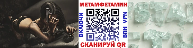 купить наркоту Новошахтинск Метамфетамин Methamphetamine