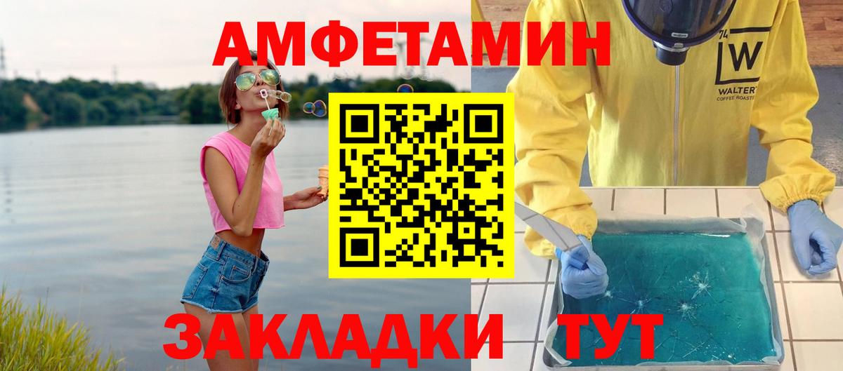 Первитин кристалл Новошахтинск