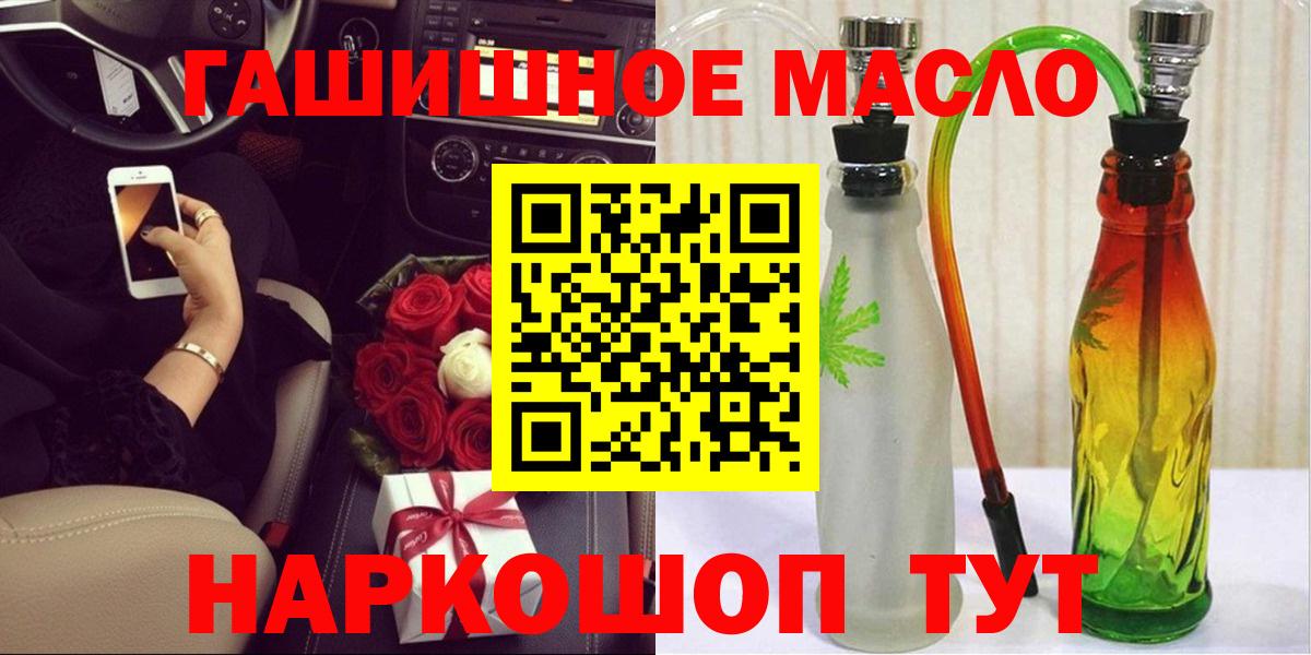 Дистиллят ТГК THC oil  Дистиллят ТГК THC oil  Новошахтинск  Вход с VPN 