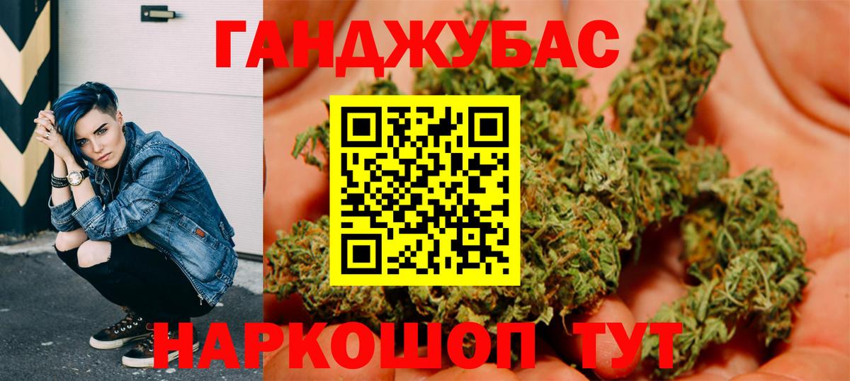 МАРИХУАНА SATIVA & INDICA Новошахтинск