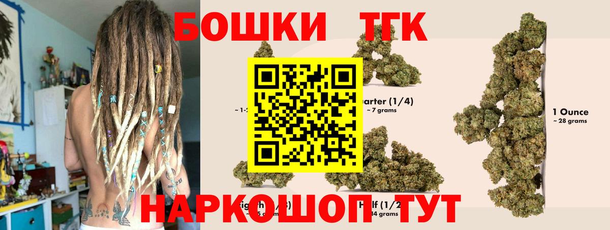 Бошки Шишки сатива  Бошки Шишки MAZAR  Бошки марихуана ГИДРОПОН  Вход с VPN  Новошахтинск 